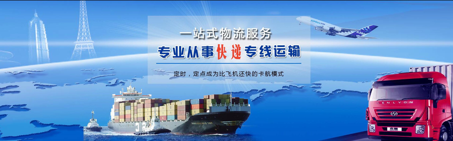 贵阳到北京物流公司-贵阳至北京物流专线-贵阳空运到北京-优时通物流有限公司
