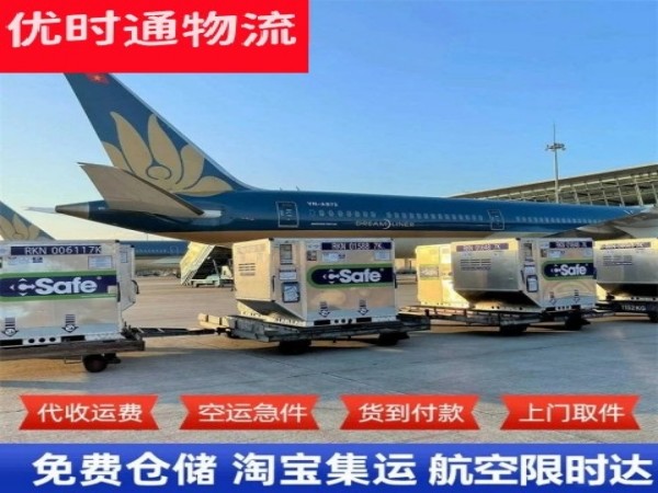 贵阳到北京空运加急专线